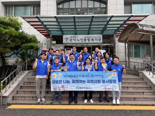 건강하게 여름 나세요…새마을금고, 취약계층 어르신에 삼계탕 나눔