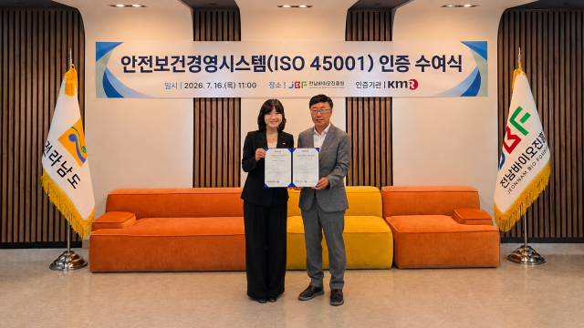 양완길오른쪽 경영기획본부장과 황은주왼쪽 한국경영인증원 대표이사가 16일 전남바이오진흥원에서 열린 ISO 45001 안전보건경영시스템 인증서 수여식 후 기념촬영을 하고 있다사진전남바이오진흥원