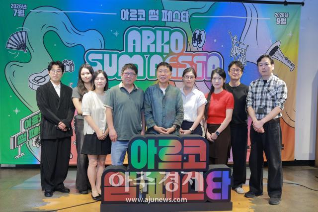 [포토] 2026 아르코 썸 페스타(ARKO SUM FESTA) 2차 라인업 기자간담회