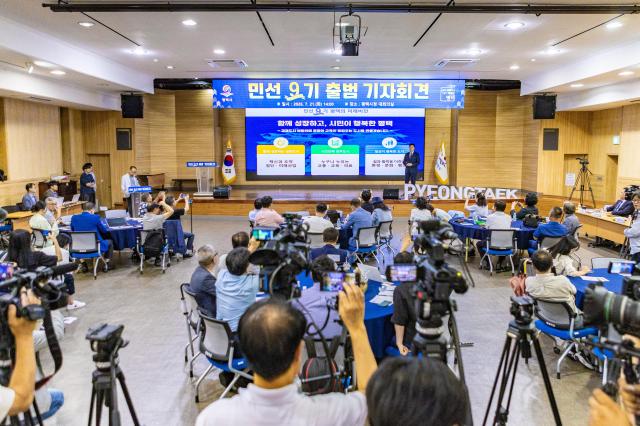 사진평택시