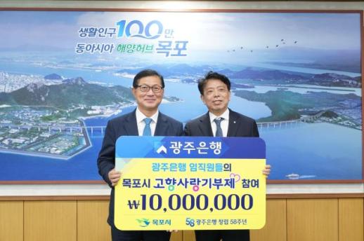 광주은행, 목포시청 여자하키팀에 3천만원 후원…3년간 총 9천만원 지원