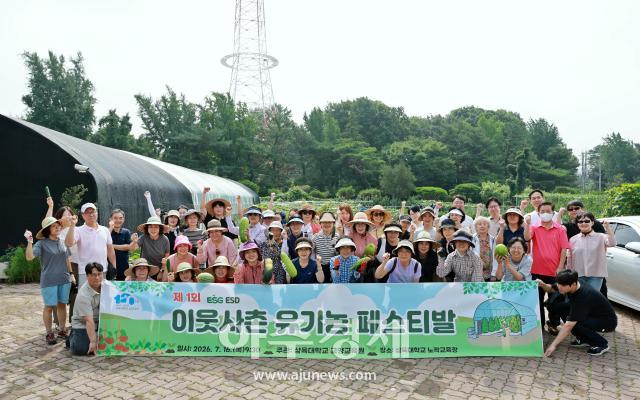 삼육대는 지난 16일 교내 노작교육장에서 지역주민 50여 명을 초청해 ‘개교 120주년 기념 제1회 이웃사촌 유기농 페스티벌’을 개최했다 사진삼육대