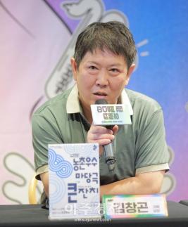 [포토] 인사말 하는 김창곤 기획실장 (2026 아르코 썸 페스타)