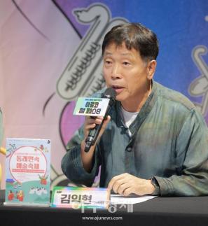 [포토] 인사말 하는 김익현 이사장 (2026 아르코 썸 페스타)