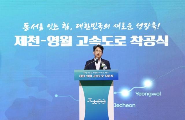 홍지선 국토부 2차관이 제천 영월 고속도로 착공식에서 발언하고 있다 사진국토교통부