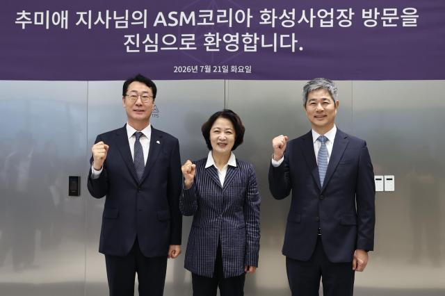 정명근 화성특례시장과 추미애 경기도지사가 ASM코리아를 방문해 기념촬영을 하고 있다 사진화성시