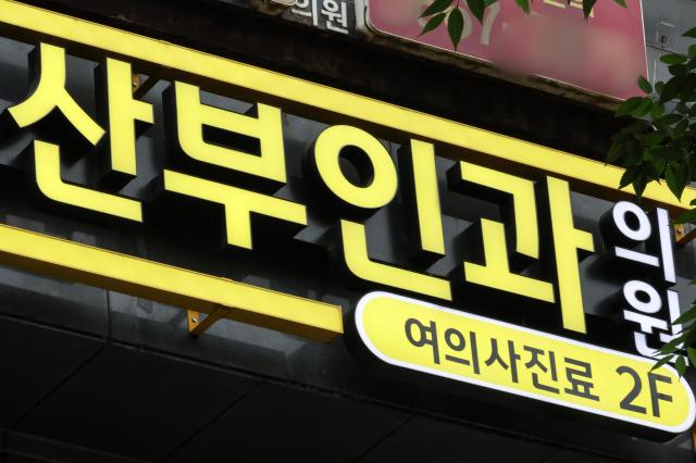Lee revives Koreas unfinished abortion debate