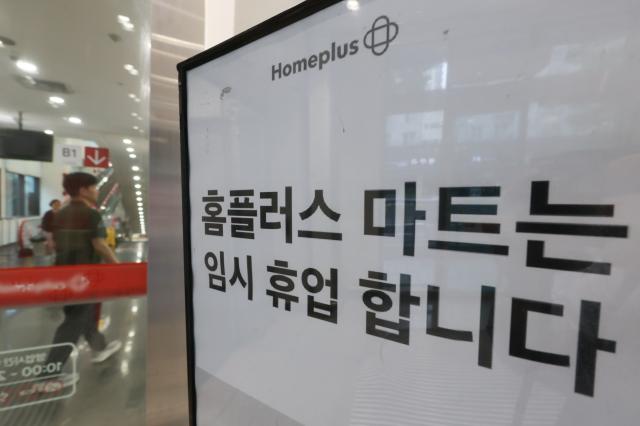 법원이 자금 조달 방안을 마련한 홈플러스의 회생 절차를 연장했다 서울회생법원 회생4부정준영 법원장는 21일 홈플러스 회생절차 폐지 결정을 취소했다 사진연합뉴스