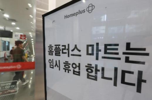 카드사들, 홈플러스 영업 중단에 대금 지급 보류