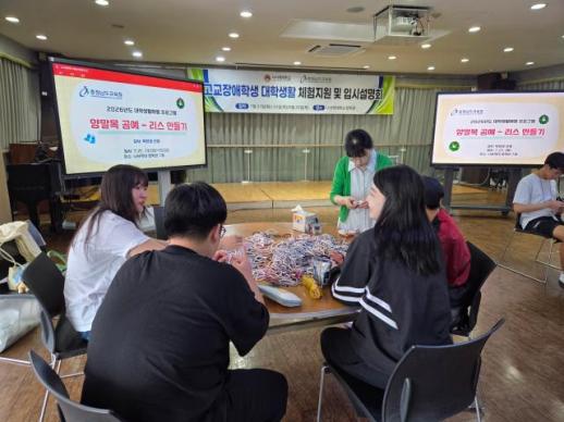 장애 학생, 대학 강의 듣고 모의면접까지…진학 꿈 키운다