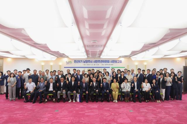 사진남양주시