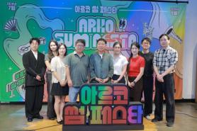 ARKO festivals bring Koreas living traditions to new audiences