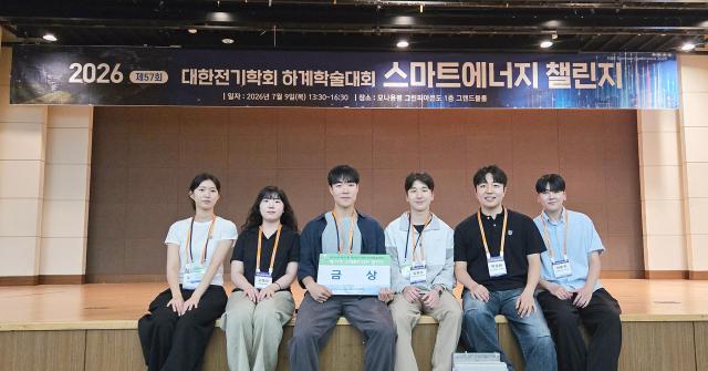 경상국립대 IT공과대학 전기공학과 학생들이 지난 9일 강원도 평창 용평리조트에서 열린 ‘2026년 대한전기학회 제57회 하계학술대회’의 ‘제17회 스마트에너지 챌린지’에서 금상을 수상했다사진경상국립대