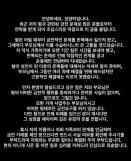 KIA 타이거즈 성영탁 저와 부모님, 형의 금전 문제에 동의하거나 관여한 사실 없어