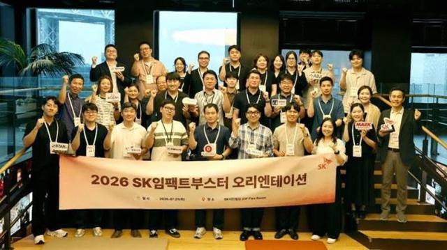  지난 21일 서울 종로구 SK서린빌딩에서 열린 SK임팩트부스터 오리엔테이션에서 선발된 기업 9개사 임직원들과 둘째 줄 오른쪽 첫 번째 조민영 행복나래 SV소셜밸류 혁신본부장 둘째 줄 오른쪽 두 번째임은미 행복나래 SV혁신본부실장 등 관계자들이 기념촬영을 하고 있다 사진행복나래