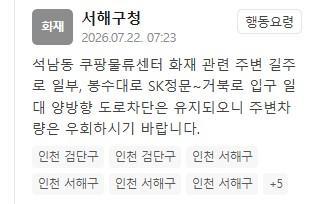 사진안전재난문자