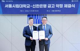 Ngân hàng Shinhan và Đại học Seoul hợp tác nâng cao tiện ích tài chính cho sinh viên và cán bộ