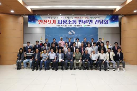 상주시 언론간담회 통해 정책과 주요 현안 전달과 소통