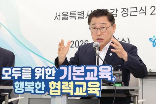 Giám đốc Sở Giáo dục Seoul đề xuất hạn chế học sinh sử dụng smartphone, thúc đẩy giáo dục miễn phí từ mầm non