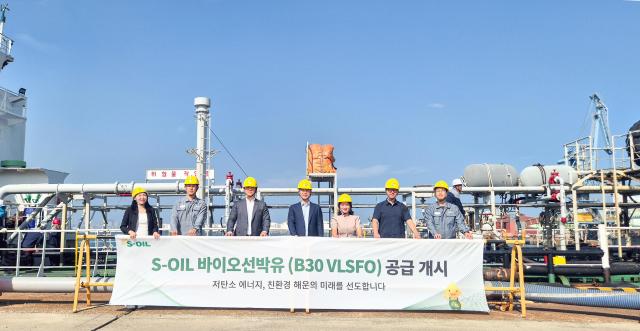 사진 S-OIL 바이오선박유 공급 개시jpg