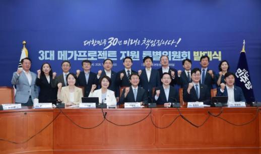 與 3대 메가프로젝트 특위, 입법 속도전…정부 의지 뒷받침