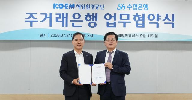 Sh수협은행은 해양환경공단과 상호협력 및 동반성장을 위한 주거래은행 업무협약을 체결했다 사진Sh수협은행