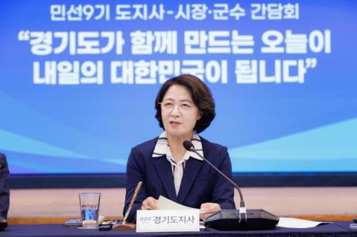추미애 지사, 경기도·31개 시군 정책협력위 가동...도민 타운홀 미팅도 정례화