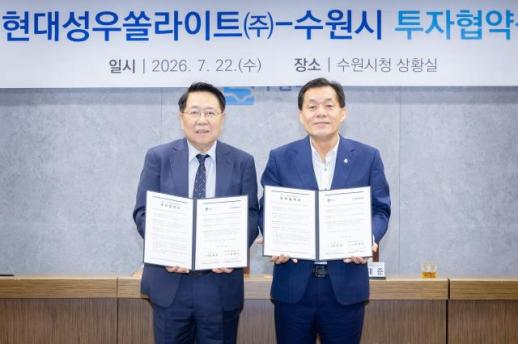 수원시,현대성우쏠라이트(주)와 미래 산업 협력 강화