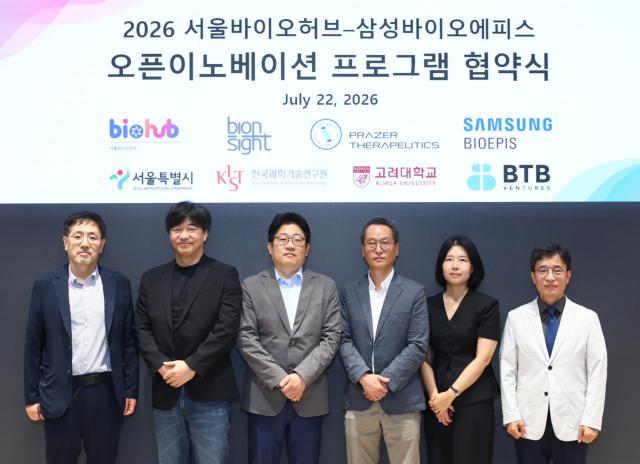 김윤철 삼성바이오에피스 Innovation Project장 상무 유호진 바이온사이트 공동대표 양희정 공동대표 인경수 프레이저테라퓨틱스 대표 강해라 서울시 첨단산업과 과장 김현우 서울바이오허브 단장이 기념 촬영을 하고 있다사진삼성바이오에피스