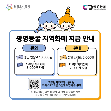 사진광명도시공사