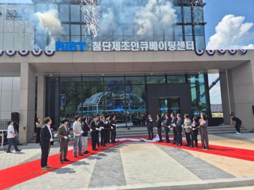 포항시, 전국 첫 민관협력형 RIST 첨단제조 인큐베이팅센터 개소