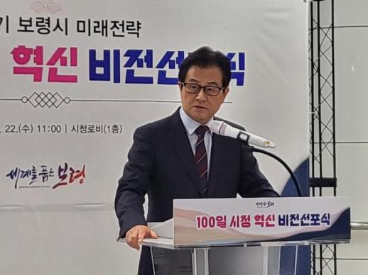 보령시, AI·웰니스 앞세워 100일 시정 혁신 돌입