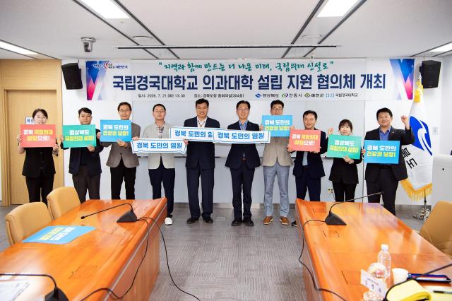 지난 21일 경북도청에서 열린 국립경국대학교 의과대학 설립 지원협의체 회의 퍼포먼스 장면 사진안동시