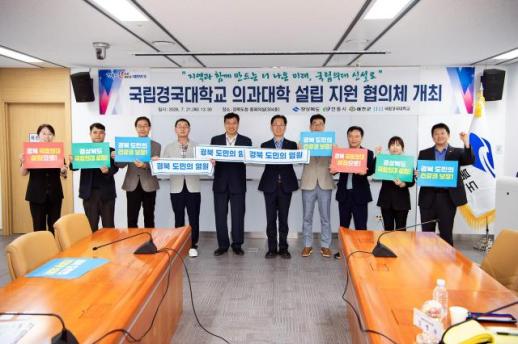 안동시, 국립경국대 의대 설립 지원체계 강화