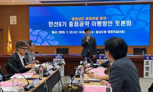 충남도, 스쳐 가는 관광 체류형으로 바꾼다
