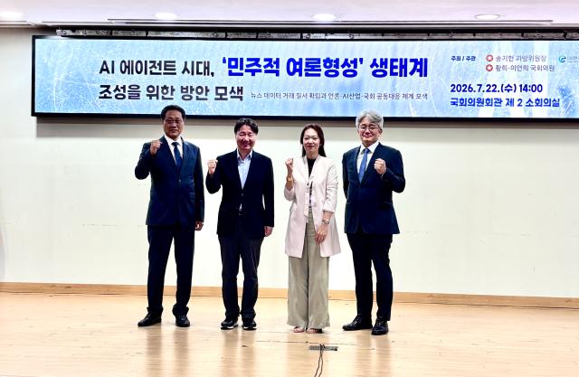 왼쪽부터 권오현 넥스인테크놀로지 이사 정승경 한국 인공지능협회 데이터신탁센터장이우탁 서강대 겸임교수 김경태 한국인공지능협회 AI미디어콘텐츠 원장 사진안신혜 기자
