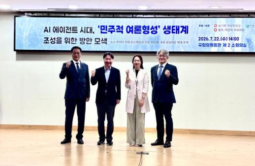[AI 생태계 혁신 포럼] 류제명 과기정통부 차관 AI 에이전트가 국민 일상 뒷받침…1인 1 AI 시대 연다