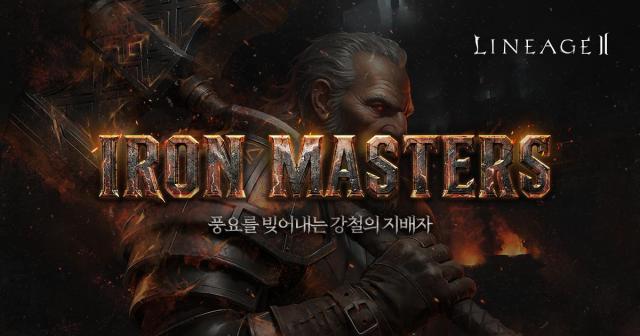 엔씨 리니지2 ‘IRON MASTERS’ 업데이트 진행