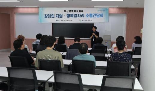 부산교육청 장애인 고용 반쪽 달성