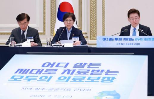 어디 살든 제대로 치료받는다…정부, 5극3특 의료망으로 지역·필수의료 강화