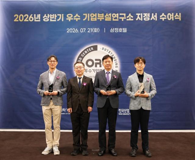 이재환 hy 중앙연구소장왼쪽 첫 번째과 이준배 과학기술정보통신부 미래인재정책국장왼쪽 두 번째 외 수상 기업 관계자들이 기념촬영을 하고 있다 사진hy