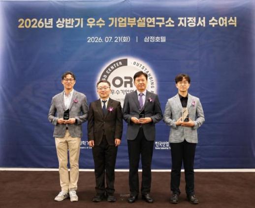 hy 중앙연구소, 과기부 주관 최우수 기업부설연구소 선정