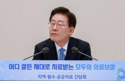 李대통령 공공·필수 의료, 정부 책임 강화 방향으로
