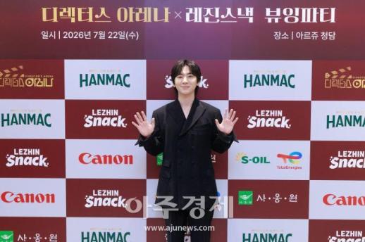 [포토] 이주승, 디렉터스 아레나 X 레진스낵 뷰잉파티 참석
