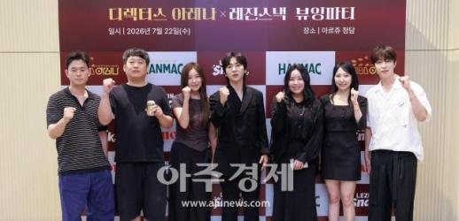 [포토] 디렉터스 아레나 X 레진스낵 뷰잉파티 성료