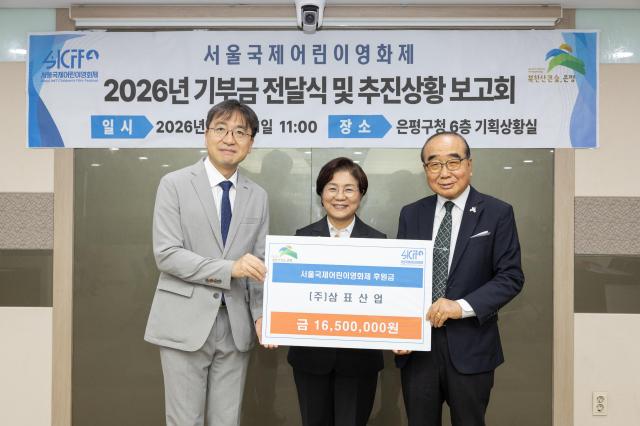 서울 은평구청에서 지난 21일  열린 후원금 전달식에서 유용재 삼표그룹 사회공헌담당 상무사진 왼쪽와 김미경 은평구청장가운데 김한기 서울국제어린이영화제 집행위원장오른쪽이 기념촬영을 하고 있다사진삼표그룹