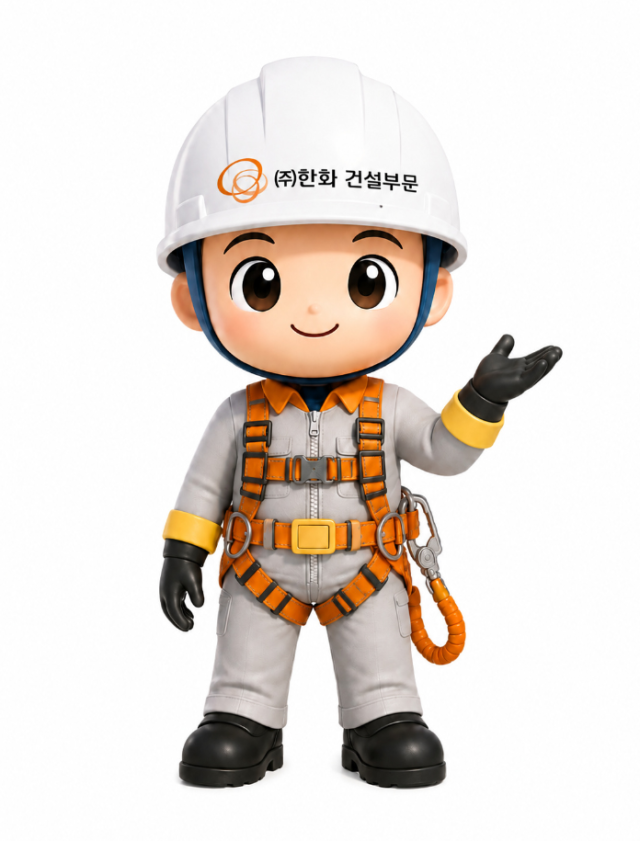 한화 건설부문의 안전캐릭터 ‘한수호’ 사진한화 건설부문