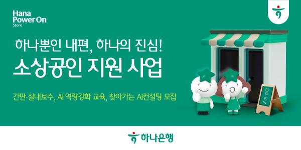 사진하나은행