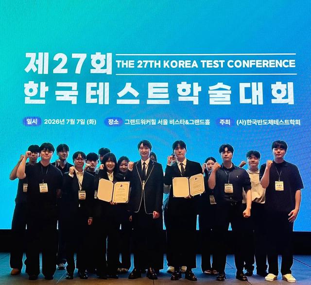 제27회 한국테스트학술대회에서 최우수·우수논문상을 수상한 이영우 교수 연구팀이 기념촬영을 하고 있다 사진인하대