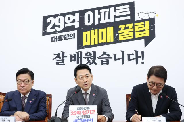 장동혁 국민의힘 대표가 23일 국회에서 열린 최고위원회의에 참석 발언하고 있다사진연합뉴스